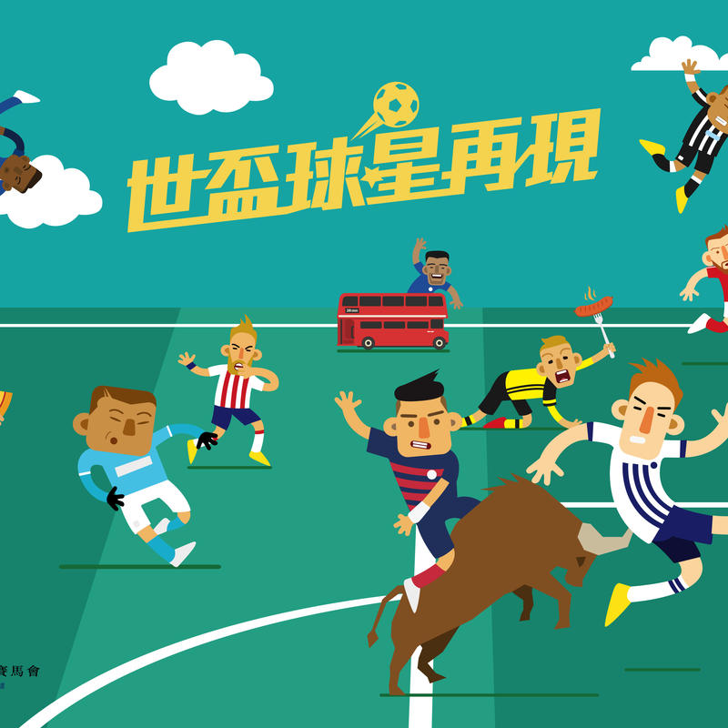 HKJC 2018 August KV