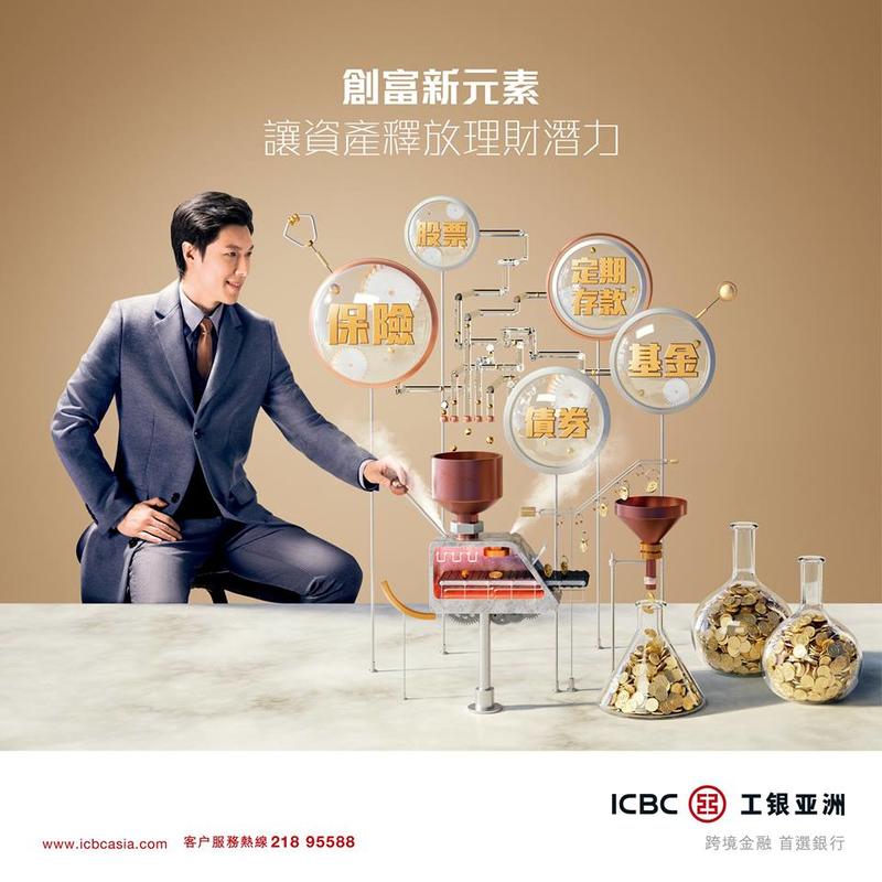 ICBC 2018 February KV